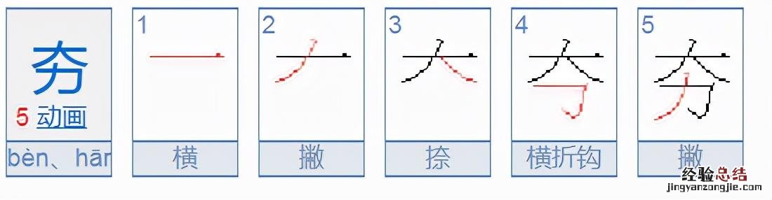 夯的读音和意思 夯实怎么读音多音字