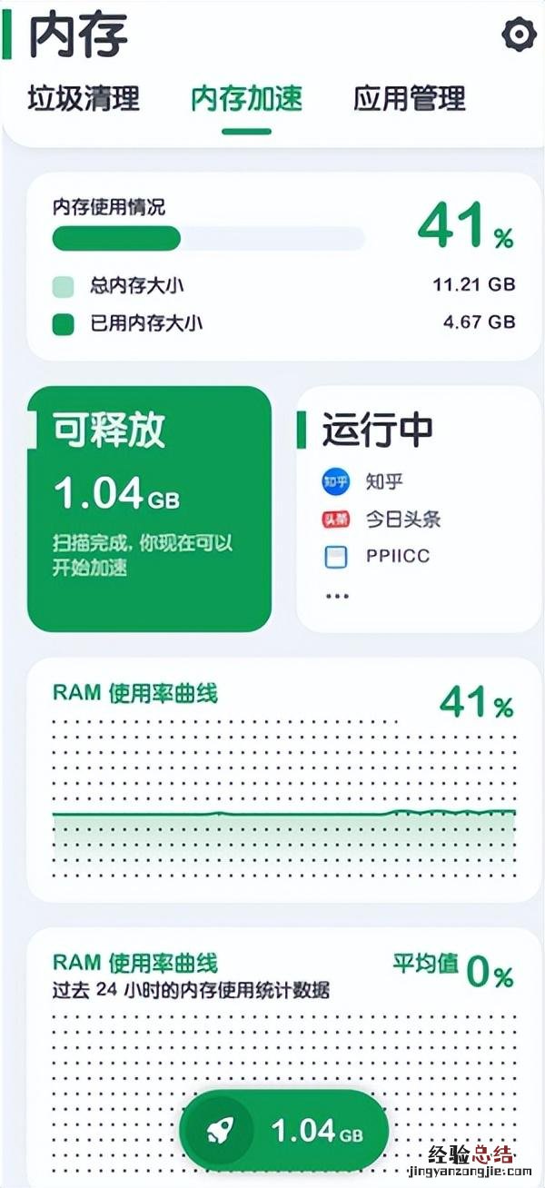 手机垃圾一键清理内存方法 手机怎么清理内存最干净