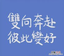 和喜欢的人相伴到老的文案 关于陪伴的文案