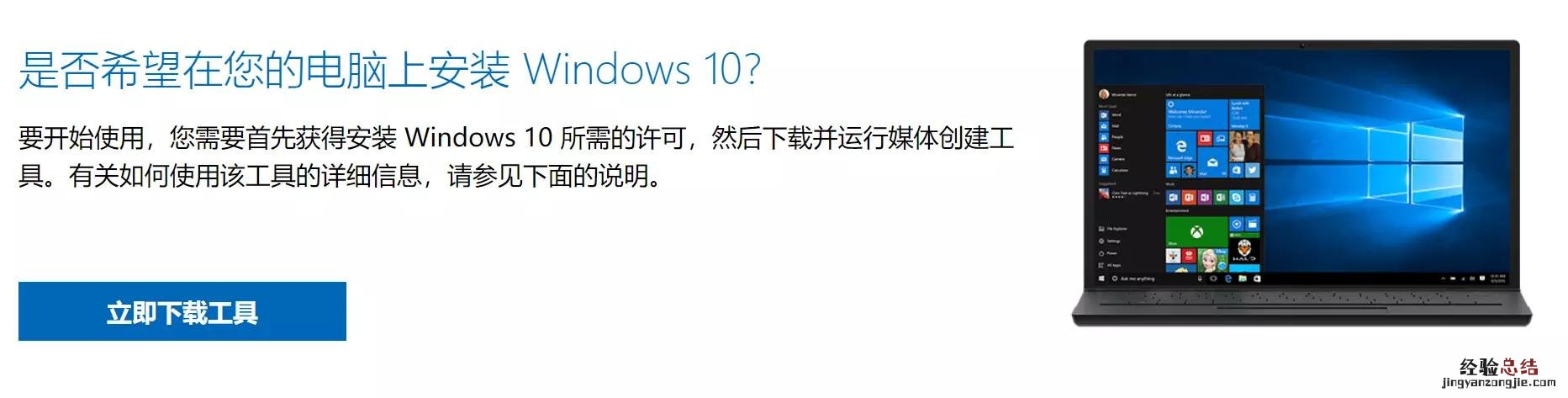 使用微软官方工具只需三步 电脑系统怎么装进U盘