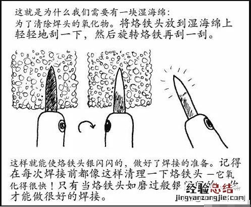 电烙铁的正确使用示范 电烙铁的使用方法及焊接技巧