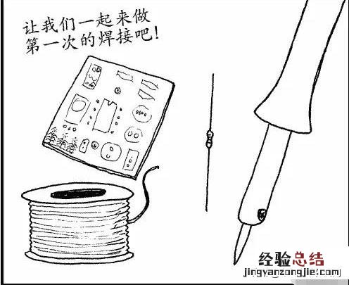 电烙铁的正确使用示范 电烙铁的使用方法及焊接技巧