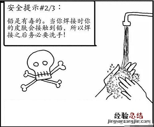 电烙铁的正确使用示范 电烙铁的使用方法及焊接技巧