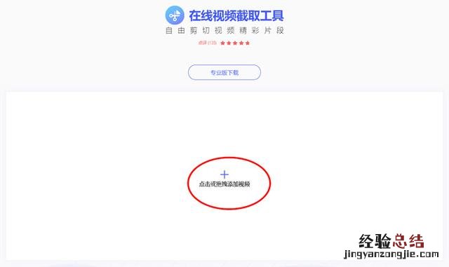 教你三招搞定如何截取视频 手机视频怎么截取照片