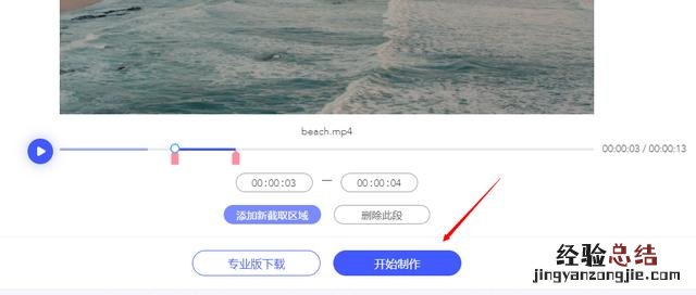 教你三招搞定如何截取视频 手机视频怎么截取照片