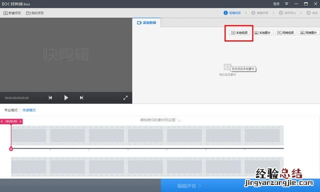 教你三招搞定如何截取视频 手机视频怎么截取照片
