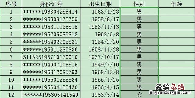 wps出生日期提取年龄最简单的方法 wps身份证号怎么提取出年龄