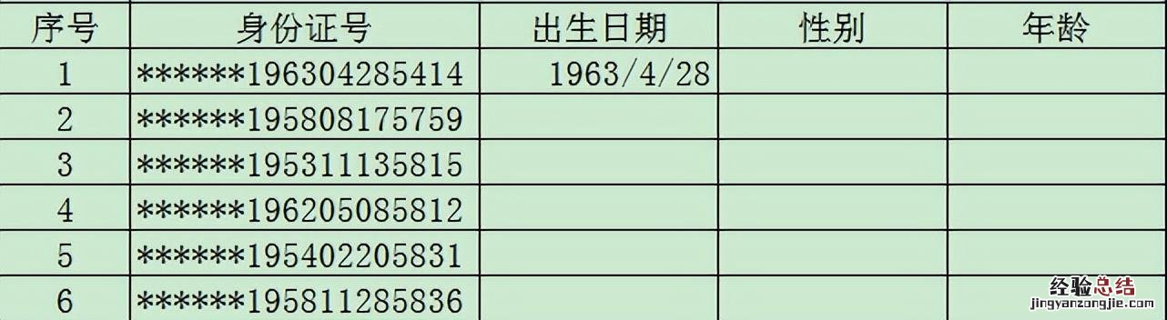 wps出生日期提取年龄最简单的方法 wps身份证号怎么提取出年龄