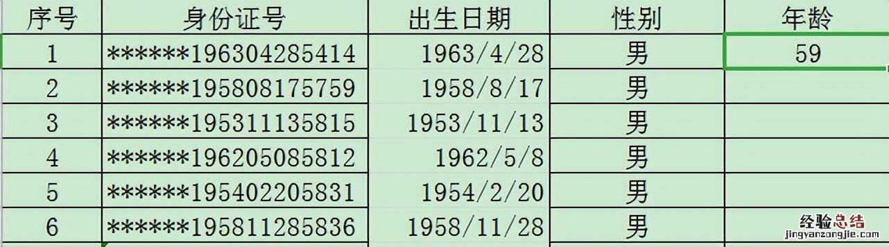 wps出生日期提取年龄最简单的方法 wps身份证号怎么提取出年龄