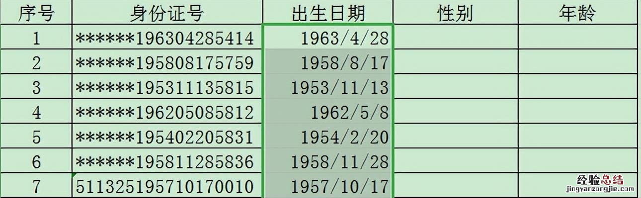 wps出生日期提取年龄最简单的方法 wps身份证号怎么提取出年龄