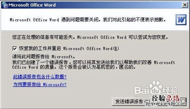 word文档一直提示着安全模式打开 word安全模式怎么解除不了