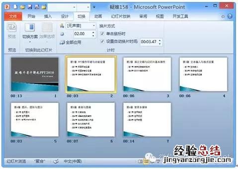 如何让每张幻灯片按指定时长自动放映 ppt的幻灯片怎么自动放映