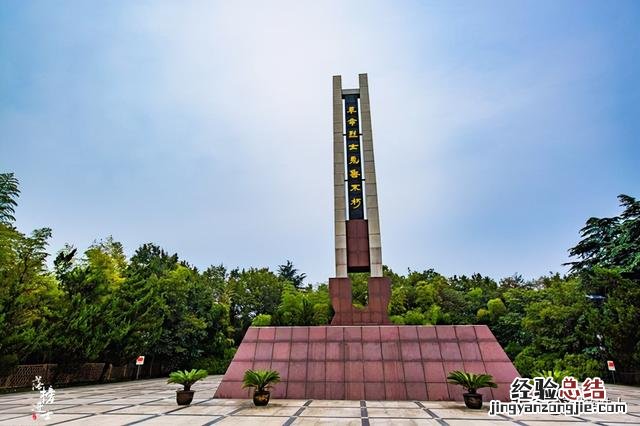 南京求雨山文化名人纪念馆 南京纪念馆要预约吗