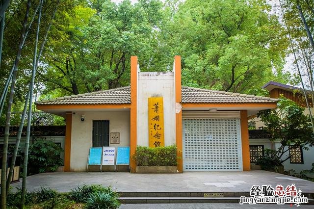 南京求雨山文化名人纪念馆 南京纪念馆要预约吗