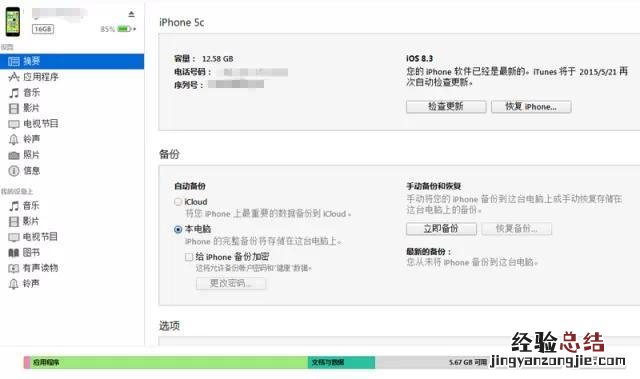 三招轻松解决苹果手机设备停用状态 iphone已停用怎么办