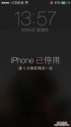 三招轻松解决苹果手机设备停用状态 iphone已停用怎么办