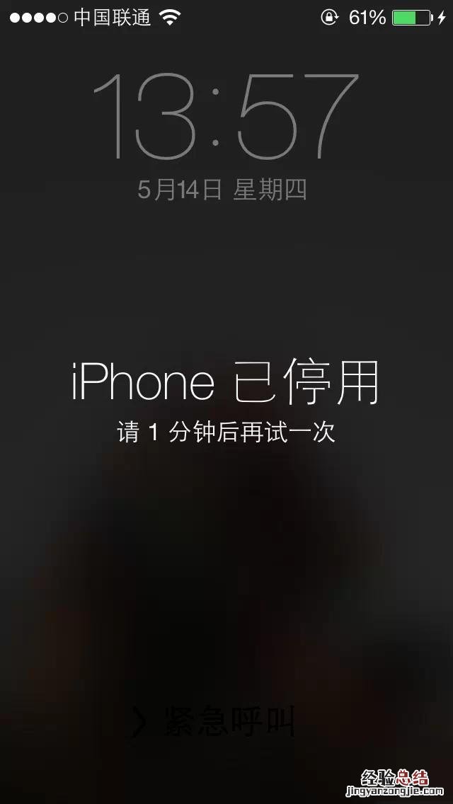 三招轻松解决苹果手机设备停用状态 iphone已停用怎么办