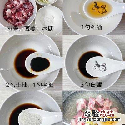 黯然销魂的家常版糖醋排骨 酸甜排骨怎么做家庭做法