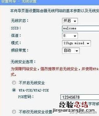 台式电脑怎么连接路由器步骤 win7怎么设置无线路由器