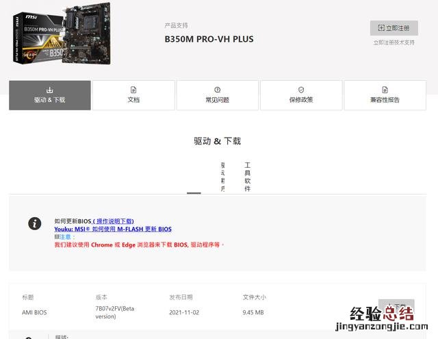 华硕与技嘉主板哪个更稳定 华硕主板怎么样进入安全模式