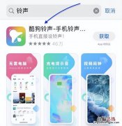 苹果手机铃声设置教程 iphone怎么设置手机铃声