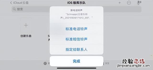 苹果手机铃声设置教程 iphone怎么设置手机铃声