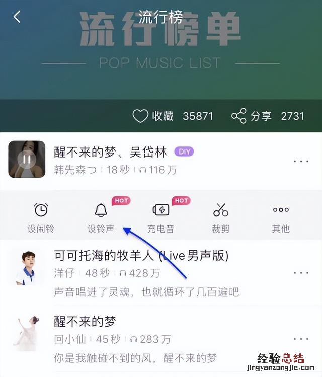 苹果手机铃声设置教程 iphone怎么设置手机铃声