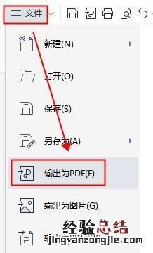 把word转换成pdf最简单的方法 怎么把word转成pdf文件