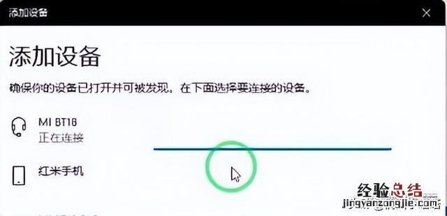 电脑的蓝牙耳机怎么和手机配对 蓝牙耳机怎么用无线的怎么连接