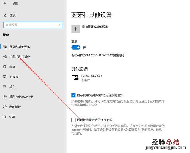 打印机如何设置双面打印和技巧 打印机怎么选择双面打印