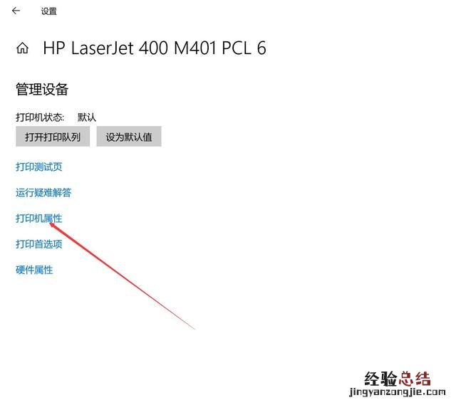 打印机如何设置双面打印和技巧 打印机怎么选择双面打印