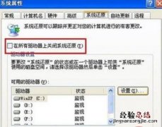 电脑xp一键还原系统步骤 xp系统怎么还原设置