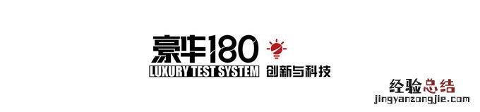 《豪华180》评测宝马6系GT 宝马6系怎么样