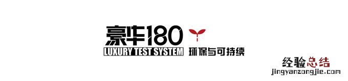 《豪华180》评测宝马6系GT 宝马6系怎么样