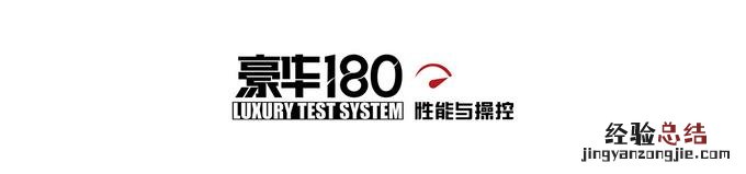 《豪华180》评测宝马6系GT 宝马6系怎么样