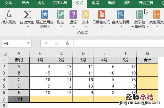 excel表格的简单的求和方法 excel求和怎么操作快捷键