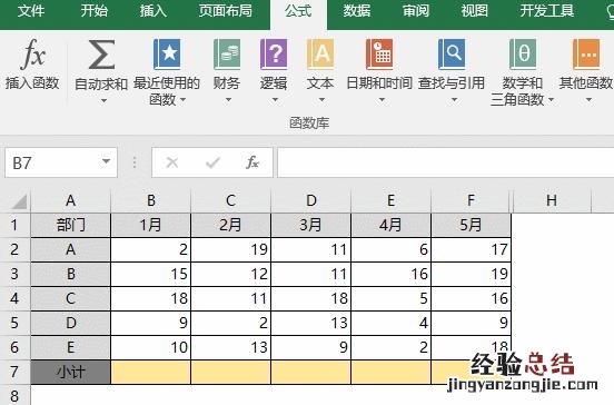 excel表格的简单的求和方法 excel求和怎么操作快捷键