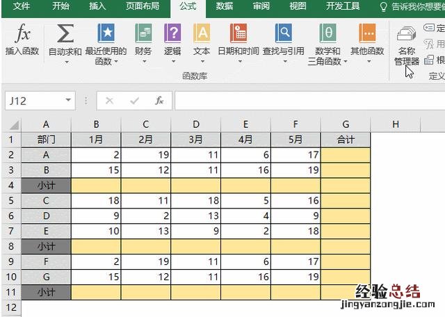 excel表格的简单的求和方法 excel求和怎么操作快捷键