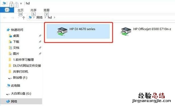 教你win7如何共享打印机的详细教程 win7打印机共享怎么设置