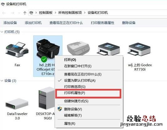 教你win7如何共享打印机的详细教程 win7打印机共享怎么设置