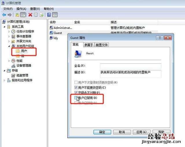 教你win7如何共享打印机的详细教程 win7打印机共享怎么设置