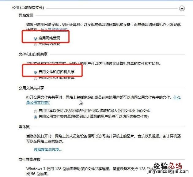 教你win7如何共享打印机的详细教程 win7打印机共享怎么设置