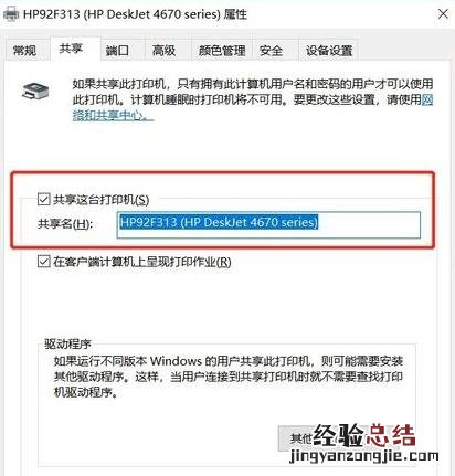 教你win7如何共享打印机的详细教程 win7打印机共享怎么设置