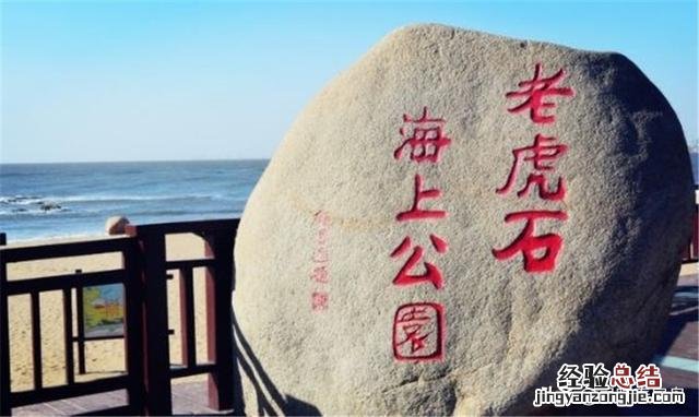 秦皇岛旅游推荐这十大必去景区 秦皇岛有什么好玩的地方推荐