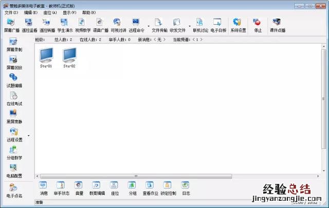 五款常用的课堂管理系统 计算机网课平台哪个好