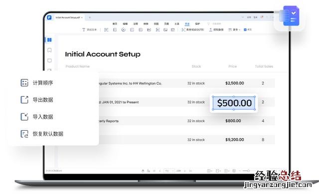 分享一款像Word一样简单的PDF编辑器 pdf编辑器怎么用