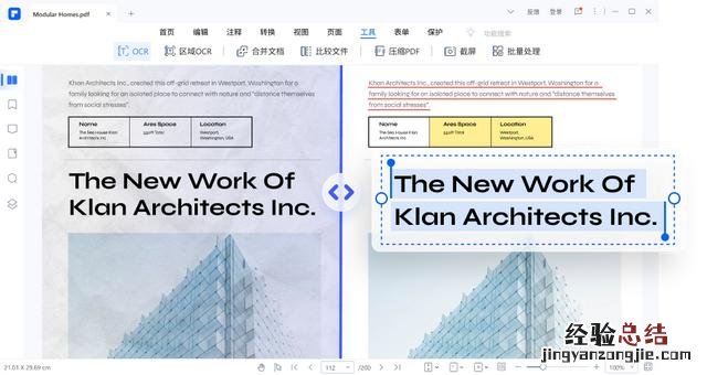 分享一款像Word一样简单的PDF编辑器 pdf编辑器怎么用
