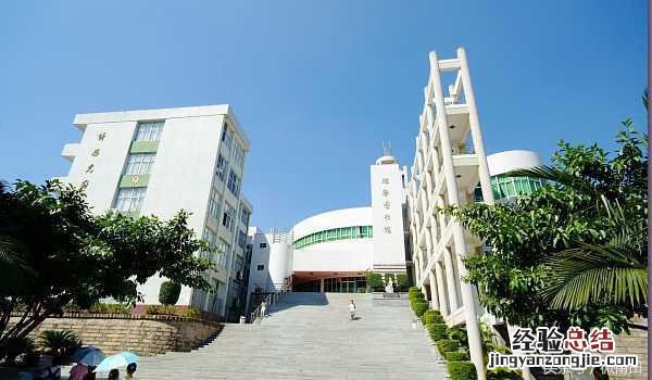 莆田学院在福建排名第几 莆田学院怎么样