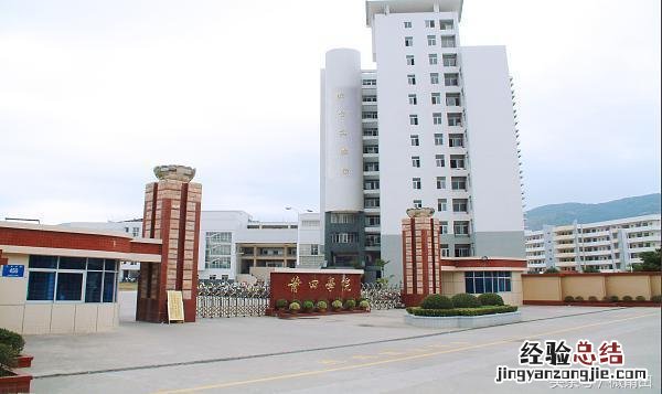 莆田学院在福建排名第几 莆田学院怎么样
