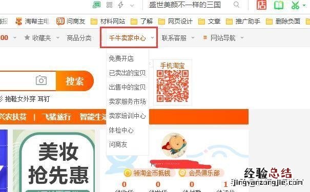 如何开虚拟淘宝网店详细步骤 虚拟网店怎么开